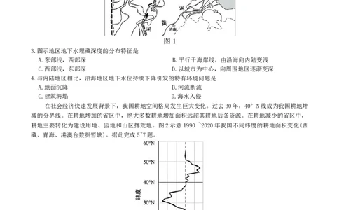 河北省石家庄市2024-2025学年高二下学期期末教学质量检测地理试卷（含答案）_2025年7月_250711河北省石家庄市2024-2025学年高二下学期期末教学质量检测（全科）