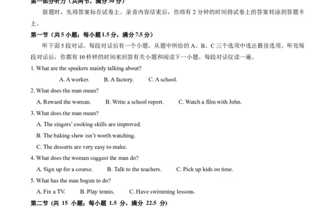 福建省泉州第一中学2026届高三上学期10月第二次月考英语试卷（含音频，含解析）_251106福建省泉州第一中学2026届高三上学期10月第二次月考