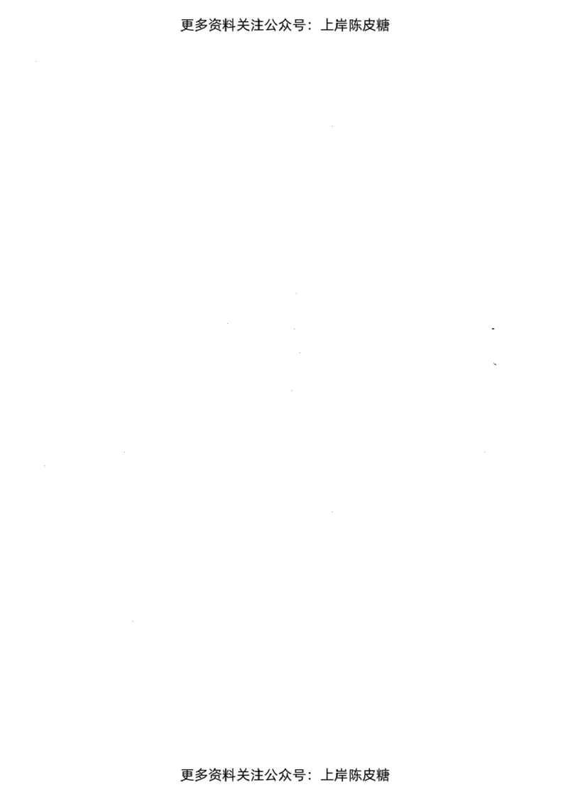 物理学科知识与教学能力（初级中学）标准预测试卷_4-教培资料-26年最新资料-同步更新_初中高中教资_03科三专项（进去保存报考的学科即可）_08初高中科三标准模拟卷_初中