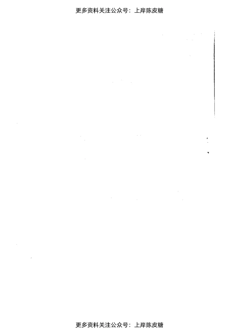 物理学科知识与教学能力（初级中学）标准预测试卷_4-教培资料-26年最新资料-同步更新_初中高中教资_03科三专项（进去保存报考的学科即可）_08初高中科三标准模拟卷_初中