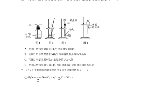 2012年高考化学试卷（江苏）（空白卷）_1.高考2025全国各省真题+答案_01.2008-2024全国高考真题（按省份分类）_10.江苏_2008-2024&middot;（江苏）化学高考真题