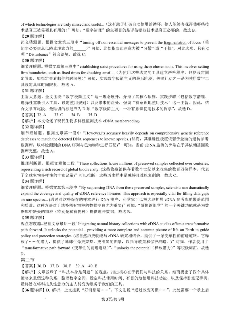 2025-2026学年吕梁市高三阶段性测试英语答案_251102山西省吕梁市2025-2026学年高三上学期阶段性测试（全科）_山西省吕梁市2025-2026学年高三上学期阶段性测试英语试题（含答案）