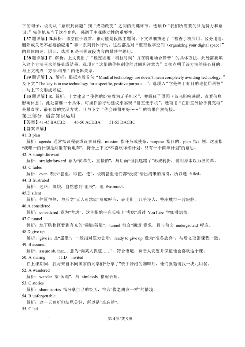 2025-2026学年吕梁市高三阶段性测试英语答案_251102山西省吕梁市2025-2026学年高三上学期阶段性测试（全科）_山西省吕梁市2025-2026学年高三上学期阶段性测试英语试题（含答案）