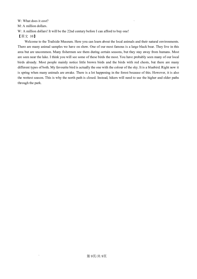 2025-2026学年吕梁市高三阶段性测试英语答案_251102山西省吕梁市2025-2026学年高三上学期阶段性测试（全科）_山西省吕梁市2025-2026学年高三上学期阶段性测试英语试题（含答案）