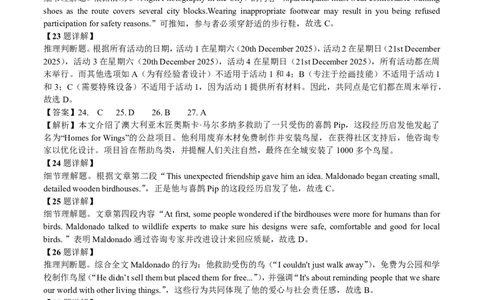 2025-2026学年吕梁市高三阶段性测试英语答案_251102山西省吕梁市2025-2026学年高三上学期阶段性测试（全科）_山西省吕梁市2025-2026学年高三上学期阶段性测试英语试题（含答案）
