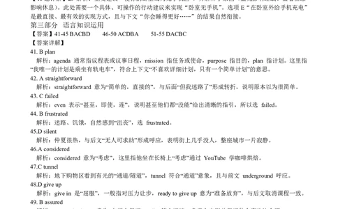 2025-2026学年吕梁市高三阶段性测试英语答案_251102山西省吕梁市2025-2026学年高三上学期阶段性测试（全科）_山西省吕梁市2025-2026学年高三上学期阶段性测试英语试题（含答案）