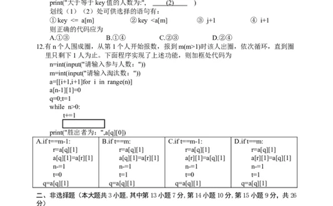 技术试题｜2506丽水高二期末_2025年6月_250628浙江省丽水市2025年6月高二期末考试（全科）