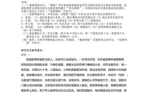2024届云南省三校高考备考实用性联考卷（五）语文答案_2024届云南省三校联考备考高三上学期实用性联考（五）_云南省三校联考备考2024届高三上学期实用性联考（五）语文