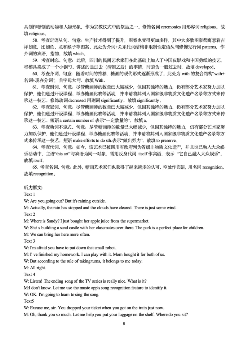 吉林省&ldquo;BEST合作体&rdquo;期末考试2024-2025学年高二下学期7月期末英语试题_2025年7月_250721吉林省&ldquo;BEST合作体&rdquo;2024-2025学年高二下学期7月期末（全科）