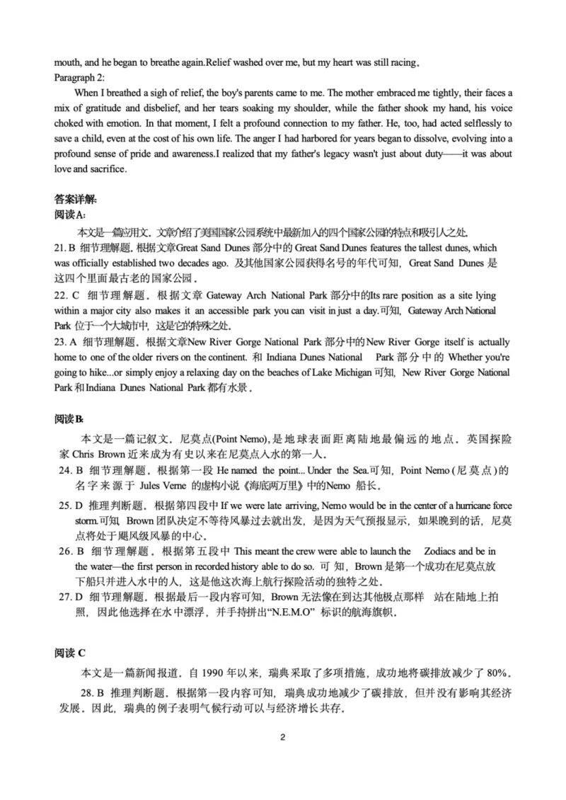 吉林省&ldquo;BEST合作体&rdquo;期末考试2024-2025学年高二下学期7月期末英语试题_2025年7月_250721吉林省&ldquo;BEST合作体&rdquo;2024-2025学年高二下学期7月期末（全科）
