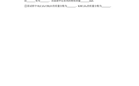 2008年高考化学试卷（天津）（空白卷）_1.高考2025全国各省真题+答案_01.2008-2024全国高考真题（按省份分类）_30.天津_2008-2024&middot;（天津）化学高考真题