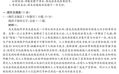 5466B语文_2025年7月_250705广东省清远市2024-2025学年第二学期高二期末教学质检（金太阳5466B）（全科）_语文