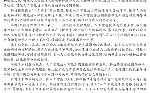 5466B语文_2025年7月_250705广东省清远市2024-2025学年第二学期高二期末教学质检（金太阳5466B）（全科）_语文