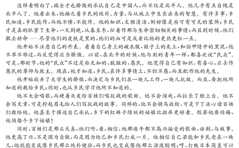 5466B语文_2025年7月_250705广东省清远市2024-2025学年第二学期高二期末教学质检（金太阳5466B）（全科）_语文