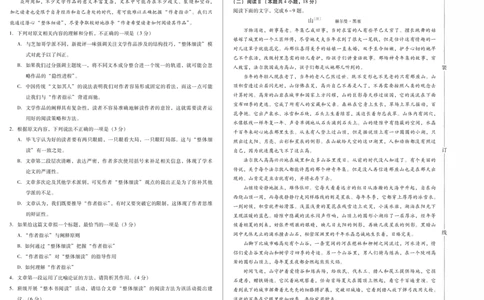 新时代高中教育联合体2025-2026学年高三上学期11月期中联考语文_251106黑龙江省新时代高中教育联合体2025-2026学年高三上学期11月期中联考（全科）