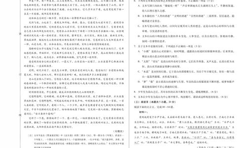 新时代高中教育联合体2025-2026学年高三上学期11月期中联考语文_251106黑龙江省新时代高中教育联合体2025-2026学年高三上学期11月期中联考（全科）