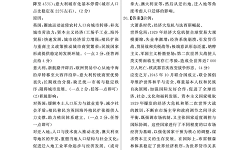 T8历史答案_2025年12月_251225山西省2026届高三第一次八省联考（T8联考）（全科）