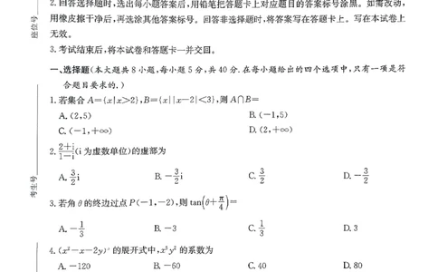 新高考教学教研联盟（长郡二十校）2026届高三年级12月联考数学试卷_2025年12月_251202湖南省新高考教学教研联盟2026届高三年级12月联考（长郡二十校联盟）（全科）