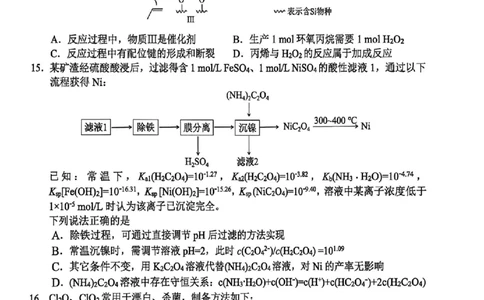 化学试题｜26届金丽衢十二校12月联考_2025年12月_251202浙江省金丽衢十二校2025学年高三第一次联考