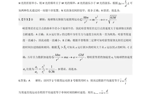 泸州市三校联盟2025年高三上期第一次联合考试物理答案_251115四川省泸州市三校联盟2025年高三上期第一次联合考试（全科）