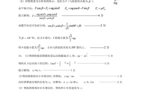 泸州市三校联盟2025年高三上期第一次联合考试物理答案_251115四川省泸州市三校联盟2025年高三上期第一次联合考试（全科）