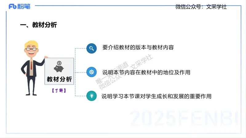 教学论1-智冬_4-教培资料-26年最新资料-同步更新_初中高中教资_03科三专项（进去保存报考的学科即可）_01科目三FB网课、三色速记手册、知识点导图等推荐_初中_2.主观专项