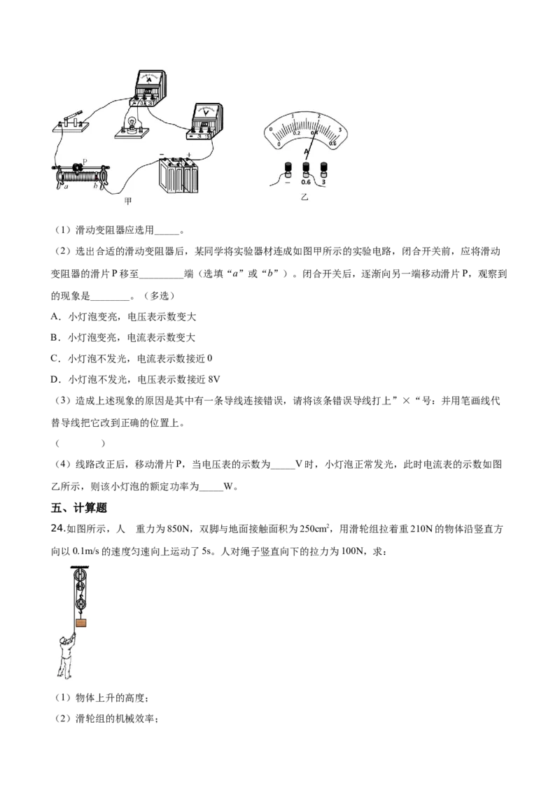 精品解析：2019年山东省泰安市中考物理试题（原卷版）_中考真题_4.物理中考真题2015-2024年_2019年中考物理真题175份_2019年中考真题精品解析物理（山东泰安市）精编word版