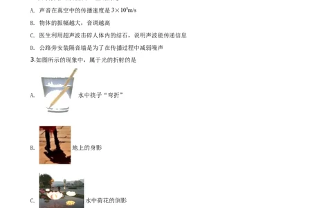 精品解析：2019年山东省泰安市中考物理试题（原卷版）_中考真题_4.物理中考真题2015-2024年_2019年中考物理真题175份_2019年中考真题精品解析物理（山东泰安市）精编word版