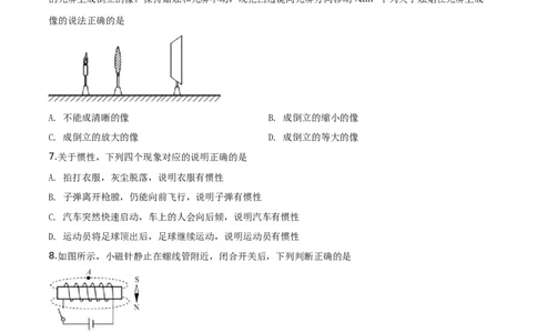 精品解析：2019年山东省泰安市中考物理试题（原卷版）_中考真题_4.物理中考真题2015-2024年_2019年中考物理真题175份_2019年中考真题精品解析物理（山东泰安市）精编word版