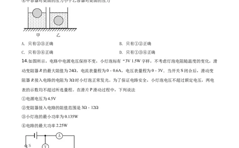 精品解析：2019年山东省泰安市中考物理试题（原卷版）_中考真题_4.物理中考真题2015-2024年_2019年中考物理真题175份_2019年中考真题精品解析物理（山东泰安市）精编word版