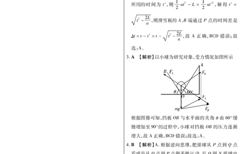 新时代高中教育联合体2025年11月高三学年期中联考巩固卷（二）物理答案_251112黑龙江省新时代高中教育联合体2025年11月高三学年期中联考巩固卷（二）（全科）
