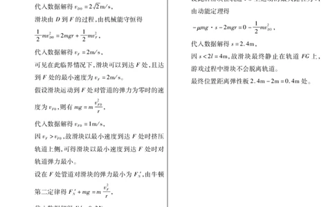 新时代高中教育联合体2025年11月高三学年期中联考巩固卷（二）物理答案_251112黑龙江省新时代高中教育联合体2025年11月高三学年期中联考巩固卷（二）（全科）