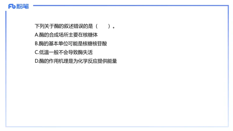 理论精讲05-细胞生物学2-拾光_4-教培资料-26年最新资料-同步更新_初中高中教资_03科三专项（进去保存报考的学科即可）_01科目三FB网课、三色速记手册、知识点导图等推荐_初中