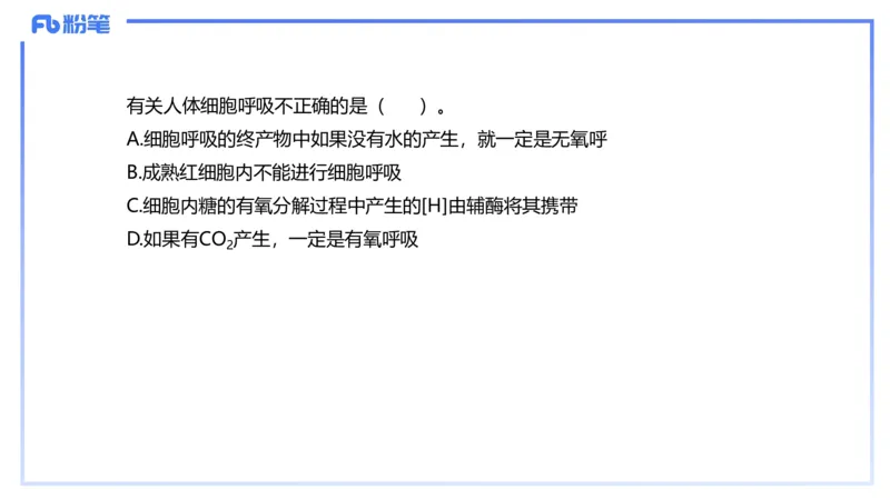 理论精讲05-细胞生物学2-拾光_4-教培资料-26年最新资料-同步更新_初中高中教资_03科三专项（进去保存报考的学科即可）_01科目三FB网课、三色速记手册、知识点导图等推荐_初中