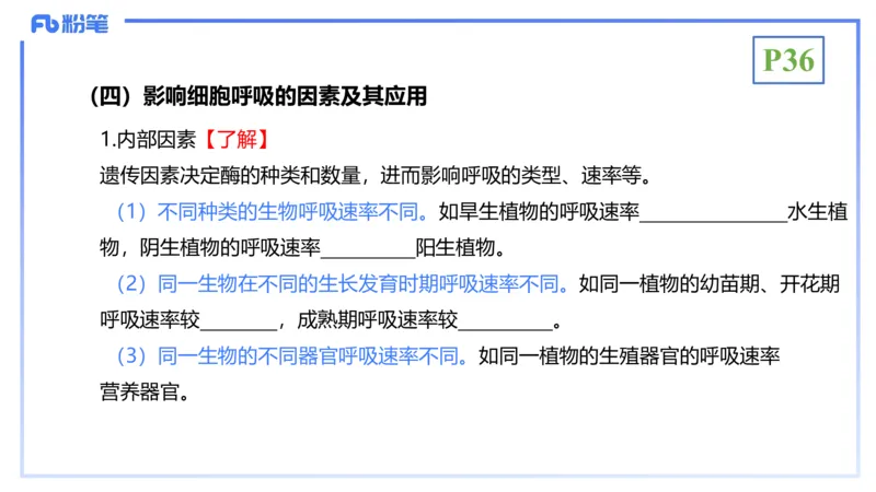理论精讲05-细胞生物学2-拾光_4-教培资料-26年最新资料-同步更新_初中高中教资_03科三专项（进去保存报考的学科即可）_01科目三FB网课、三色速记手册、知识点导图等推荐_初中