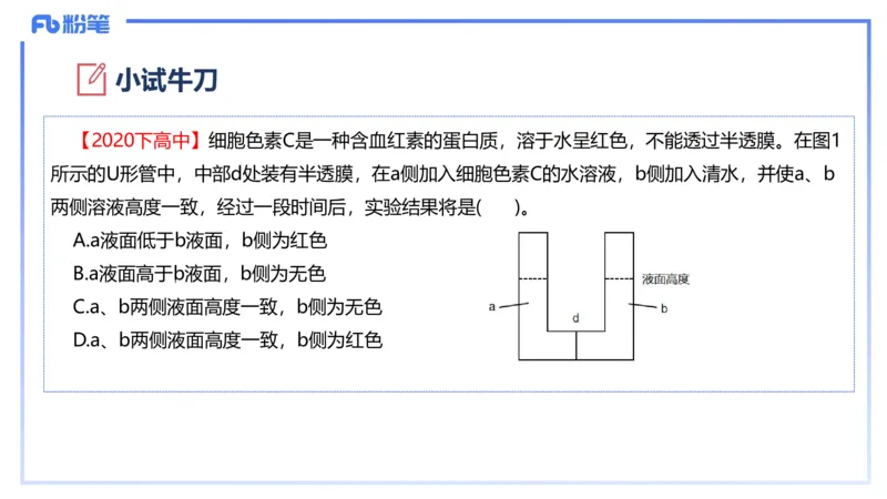 理论精讲05-细胞生物学2-拾光_4-教培资料-26年最新资料-同步更新_初中高中教资_03科三专项（进去保存报考的学科即可）_01科目三FB网课、三色速记手册、知识点导图等推荐_初中