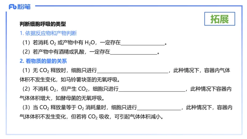 理论精讲05-细胞生物学2-拾光_4-教培资料-26年最新资料-同步更新_初中高中教资_03科三专项（进去保存报考的学科即可）_01科目三FB网课、三色速记手册、知识点导图等推荐_初中