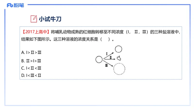 理论精讲05-细胞生物学2-拾光_4-教培资料-26年最新资料-同步更新_初中高中教资_03科三专项（进去保存报考的学科即可）_01科目三FB网课、三色速记手册、知识点导图等推荐_初中
