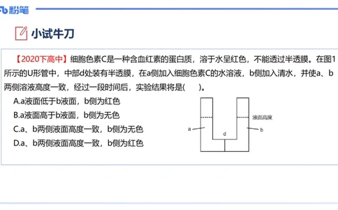 理论精讲05-细胞生物学2-拾光_4-教培资料-26年最新资料-同步更新_初中高中教资_03科三专项（进去保存报考的学科即可）_01科目三FB网课、三色速记手册、知识点导图等推荐_初中