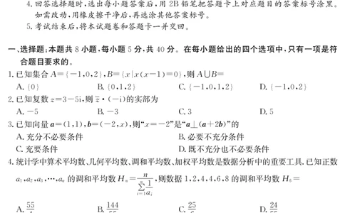 6148C数学_2025年12月_251210广东省纵千文化2025年12月高三阶段性联合检测6148C（全科）