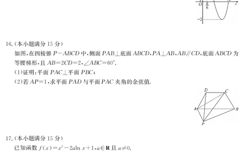6148C数学_2025年12月_251210广东省纵千文化2025年12月高三阶段性联合检测6148C（全科）