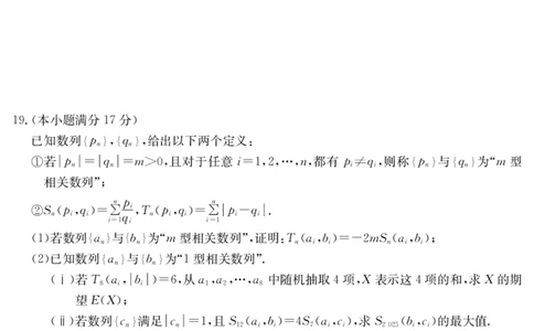 6148C数学_2025年12月_251210广东省纵千文化2025年12月高三阶段性联合检测6148C（全科）