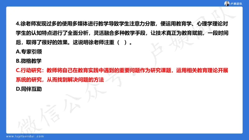 最终版-25下中学科一最后三套卷（卷二）讲解_4-教培资料-26年最新资料-同步更新_初中高中教资_2025下中学教资笔试_中学冲刺急救包_1.押题卷汇总_5.中学-L咦最后3套卷（更新中）☆☆☆