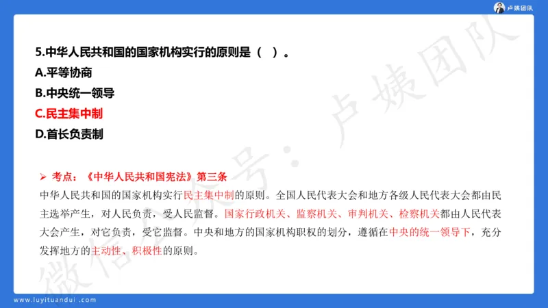 最终版-25下中学科一最后三套卷（卷二）讲解_4-教培资料-26年最新资料-同步更新_初中高中教资_2025下中学教资笔试_中学冲刺急救包_1.押题卷汇总_5.中学-L咦最后3套卷（更新中）☆☆☆