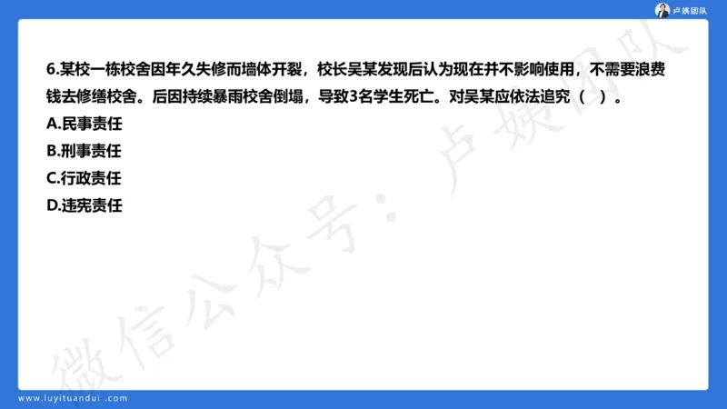 最终版-25下中学科一最后三套卷（卷二）讲解_4-教培资料-26年最新资料-同步更新_初中高中教资_2025下中学教资笔试_中学冲刺急救包_1.押题卷汇总_5.中学-L咦最后3套卷（更新中）☆☆☆