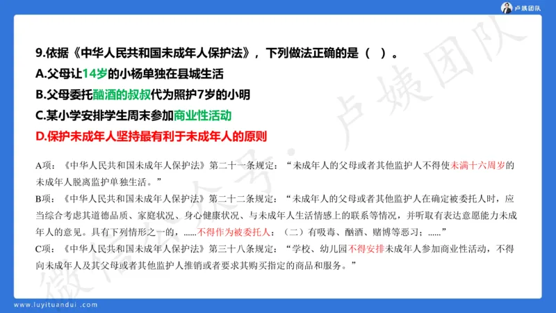 最终版-25下中学科一最后三套卷（卷二）讲解_4-教培资料-26年最新资料-同步更新_初中高中教资_2025下中学教资笔试_中学冲刺急救包_1.押题卷汇总_5.中学-L咦最后3套卷（更新中）☆☆☆
