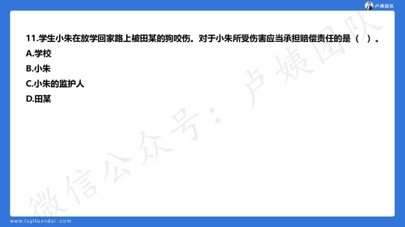 最终版-25下中学科一最后三套卷（卷二）讲解_4-教培资料-26年最新资料-同步更新_初中高中教资_2025下中学教资笔试_中学冲刺急救包_1.押题卷汇总_5.中学-L咦最后3套卷（更新中）☆☆☆