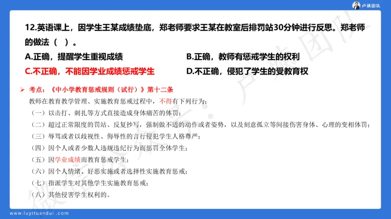 最终版-25下中学科一最后三套卷（卷二）讲解_4-教培资料-26年最新资料-同步更新_初中高中教资_2025下中学教资笔试_中学冲刺急救包_1.押题卷汇总_5.中学-L咦最后3套卷（更新中）☆☆☆