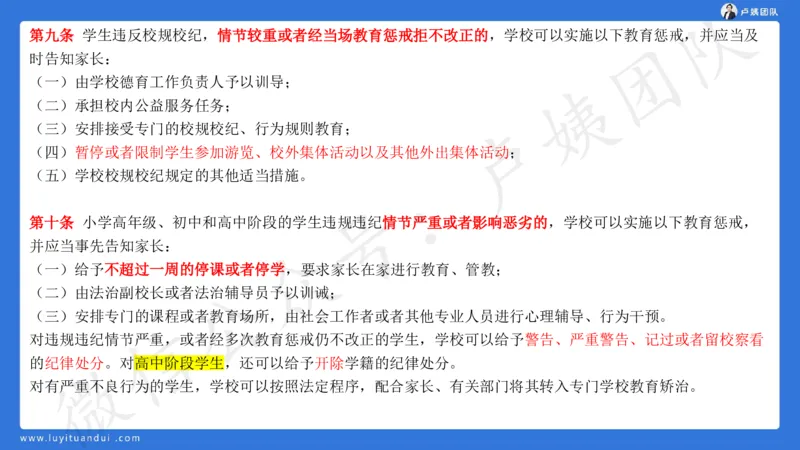 最终版-25下中学科一最后三套卷（卷二）讲解_4-教培资料-26年最新资料-同步更新_初中高中教资_2025下中学教资笔试_中学冲刺急救包_1.押题卷汇总_5.中学-L咦最后3套卷（更新中）☆☆☆