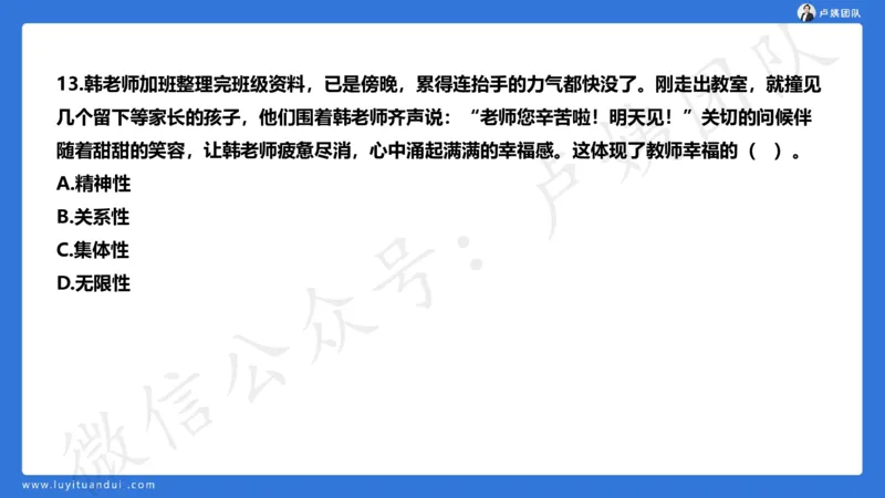 最终版-25下中学科一最后三套卷（卷二）讲解_4-教培资料-26年最新资料-同步更新_初中高中教资_2025下中学教资笔试_中学冲刺急救包_1.押题卷汇总_5.中学-L咦最后3套卷（更新中）☆☆☆